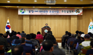 칠곡, 꿀벌나라 테마공원 만든다