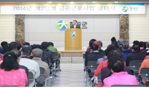 칠곡, 취약계층 178명에 희망 일자리 제공 