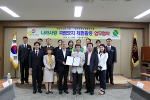 영천호국원·양잠조합 `국립묘지 체험활동 업무협약`