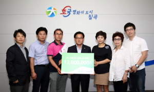 어린이재단 지역아동센터, 저소득 가구 후원금 전달