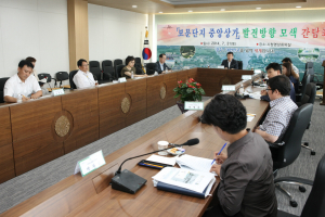 보문단지 중심상가 발전방향 모색 