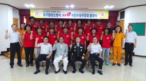 달성소방서, `119시민수상구조대` 추가 위촉식