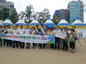 포항북구보건소, 마약퇴치 대시민 홍보캠페인