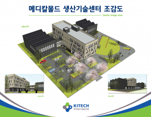 영천시, ‘메디칼몰드생산기술센터’건립 본격화