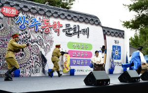 인간과 평화 존중하는 동학 정신 되새기며… 제6회 상주동학문화제 '대성황'