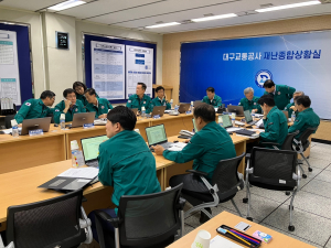 대구교통공사 