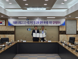 구미상공회의소-인동고등학교, 특색 있는 교육모델 육성