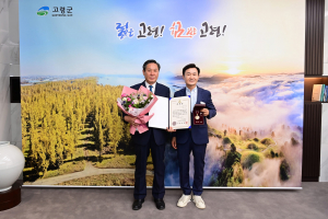 고령군 