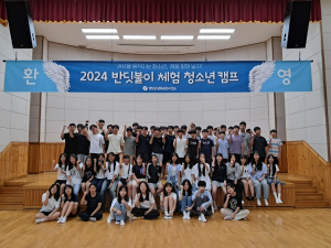 영양군, 미래 향한 더 큰 꿈 키우는 '반딧불이 체험 청소년캠프'