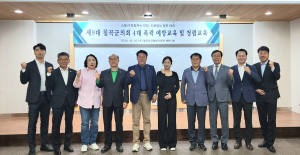 칠곡군의회, 4대 폭력 예방·청렴교육 실시