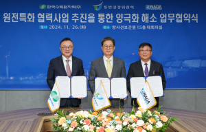 한국수력원자력 