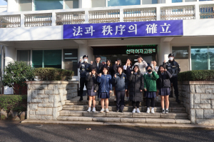 경주선덕여자고등학교 교사·학생 교정시설 현장 체험 학습