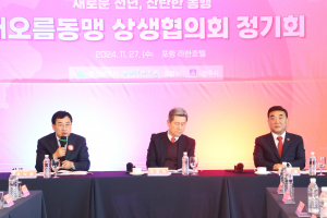 경주시·포항시·울산시 '광역 산업벨트 탄생' 가시화