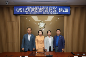예천군의회, 군민 체감 '실효적 정책' 찾는다
