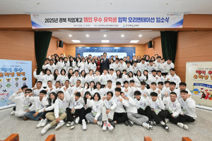 경상북도교육청, 해외 유학생 OT 입소식 개최