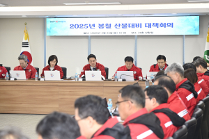 달성군, 봄철 산불 대비·대응 체계 대대적 정비