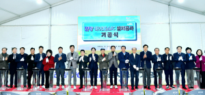 경산시, 진량 하이패스IC '첫삽'… 상습 정체 해소 '기대'