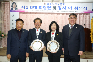 안재철 신임 회장 