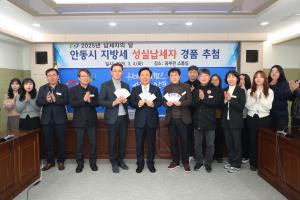 안동시, 성실납세자·재정확충 기여자 '엄지척'