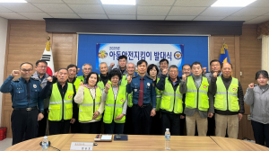 청송경찰서 아동안전지킴이 '출동'