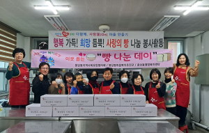안동시 용상동, 행복 실은 '빵 나눈데이' 눈길