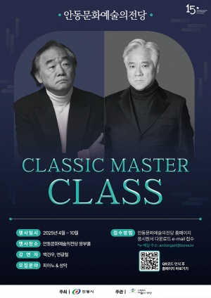 클래식계 거장 '백건우·연광철' 리사이틀
