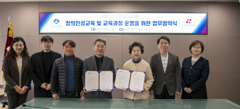 대구보건대학교·군위고등학교 '맞손'… 미래 견인하는 인재 요람된다