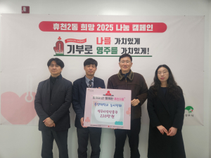 동양대학교 봉사단체 늘사랑회, 영주사랑상품권 선물 훈훈