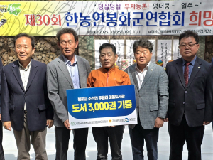 경상북도의회·한국농업경영인 경북도연합회, 산골 아이들에 책 '선물'