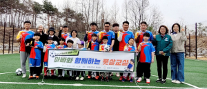 예천군, 아빠와 함께 스포츠 활동