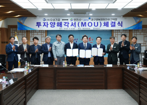 ㈜오성기공, 영천에 140억 투자… 굴삭기 부품 공장 신설