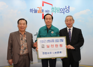 의성군 유림 단체들, 이재민 위한 기부 릴레이