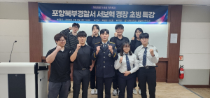 선린대학교 경찰보안무도과 
