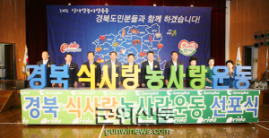 좋은 식생활은 건강한 국가를 만든다