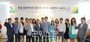 몽골전역에 경북의 도시개발 노하우 널리 전파!