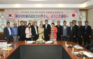 日카나가와현 경상도민회장단 