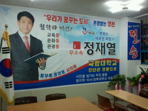 선거사무소 열고, 본격 표몰이 시동