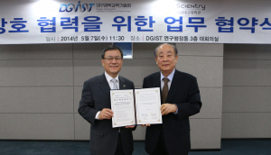 대구과학관-DGIST, 인재육성 협력 협약