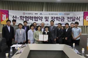 상호협력체계 구축 산학 협약