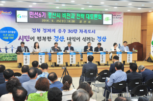 경산시, 창조도시 발전 전략 논의