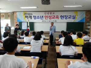 영천 신녕향교 ‘청소년 인성교육’ 개강