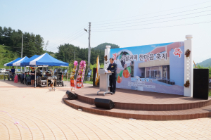 경남 남산면 사월권역 한마음 축제