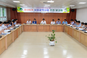 영주, 시미과의 약속 이행 철저