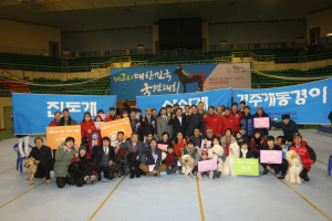 대한민국 최고의 국견, 경주에 모이다