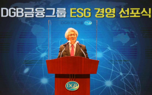 DGB금융그룹 