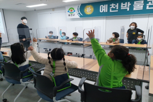 예천박물관 '문화적 가치 전승 체험의 장'