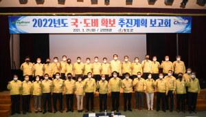청도군, 2022년 국·도비 예산 확보 '총력전'