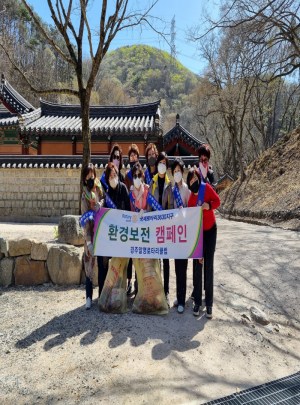 경주 알영로타리클럽, 봄맞이 쾌적 환경 조성