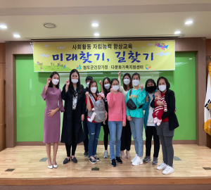 청도군, 다문화 학부모 '자녀 양육 자신감' 쑥