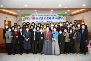 (사)한국여성농업인 청도군연합회 이은주 신임회장 선출... 